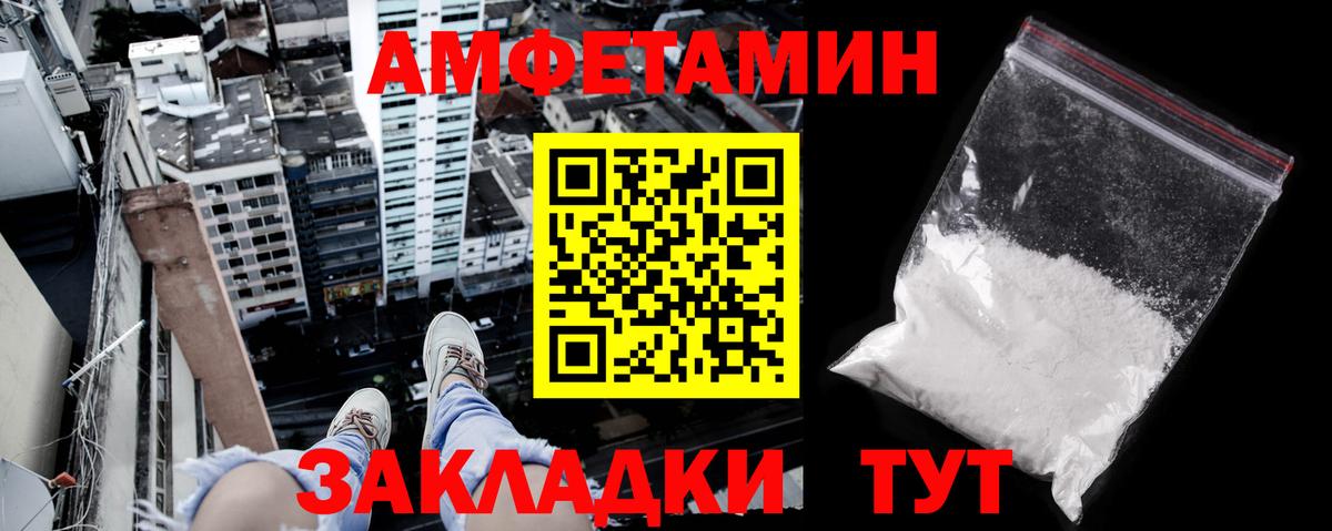 АМФЕТАМИН Розовый  АМФЕТАМИН  площадка формула  Вход с VPN  Петрозаводск 