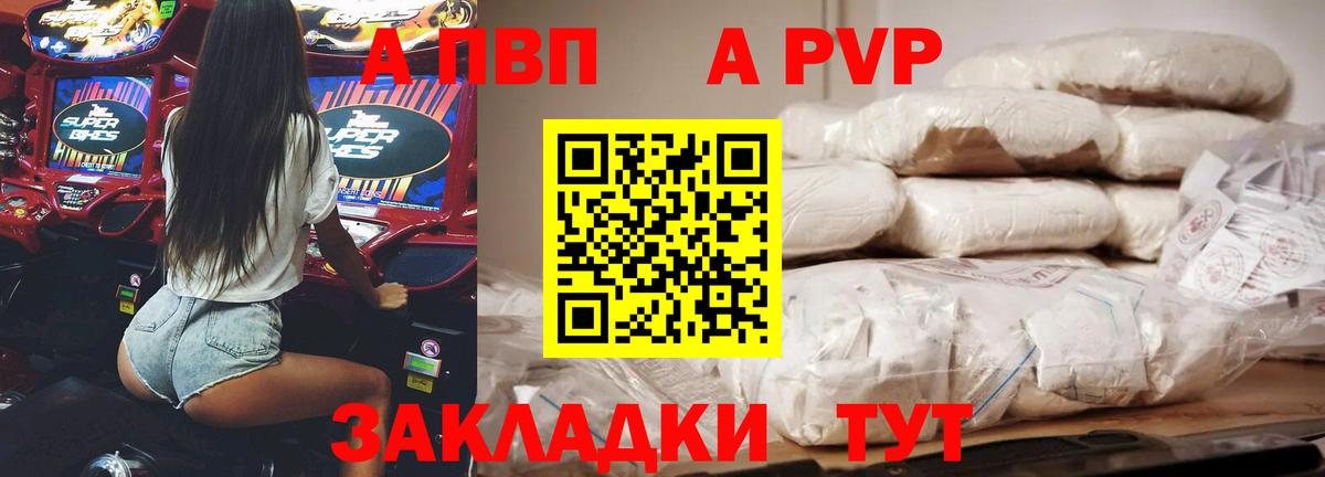 A PVP крисы CK  APVP СК  A PVP мука  Вход с VPN  где продают наркотики  Петрозаводск 
