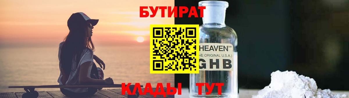 Петрозаводск  Бутират оксана  Вход с VPN 