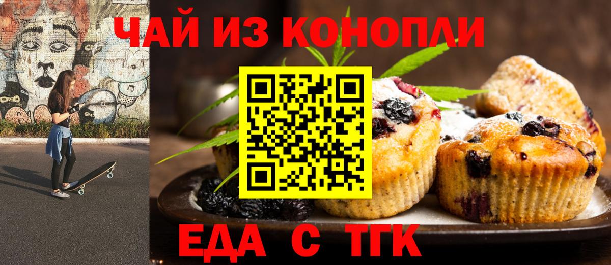 Петрозаводск  Cannafood конопля  Вход с VPN 