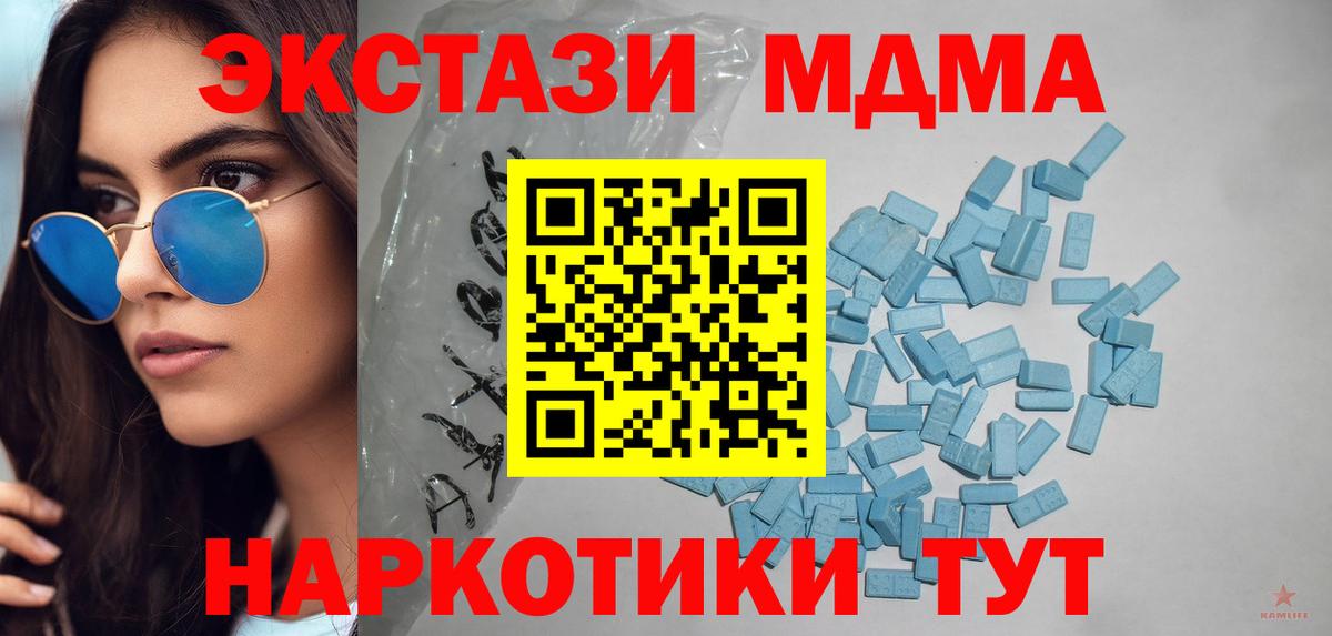 ЭКСТАЗИ VHQ  Экстази  Вход с VPN  Петрозаводск  ЭКСТАЗИ 250 мг 