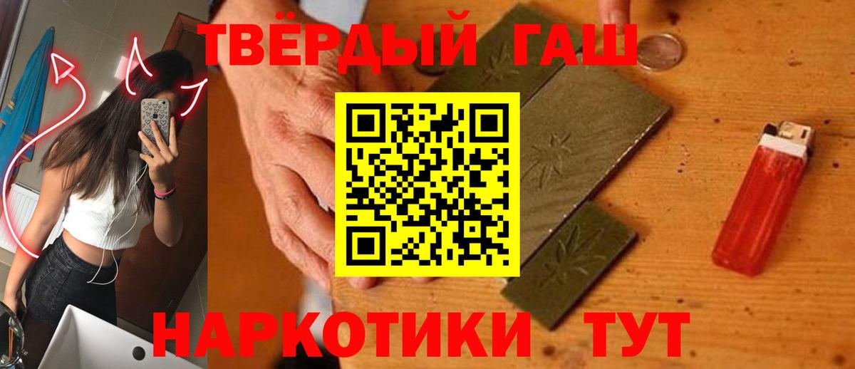 ГАШ  ГАШ Cannabis  Вход с VPN  закладка  Гашиш хэш  Петрозаводск 