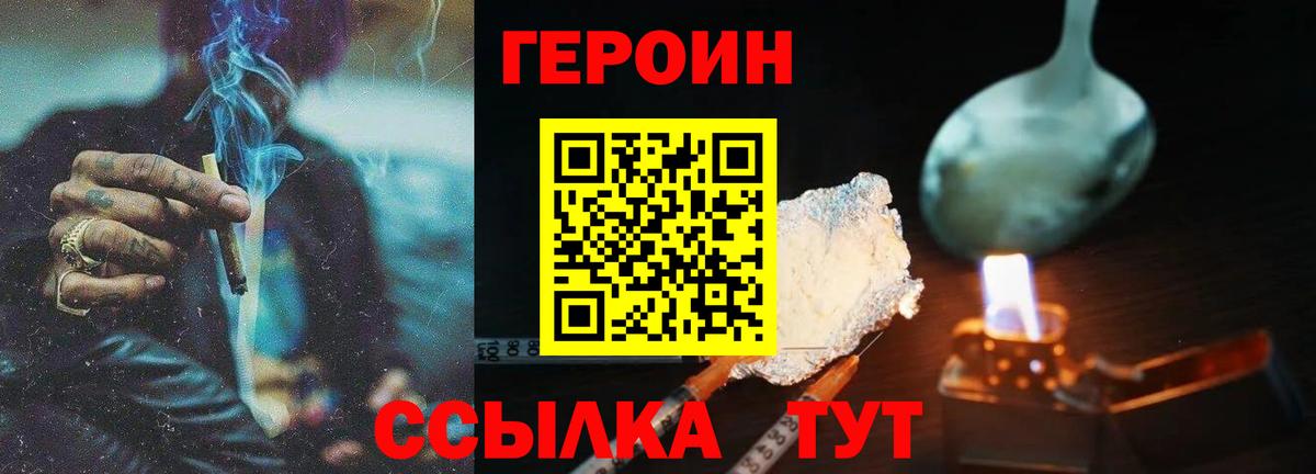 ГЕРОИН хмурый  Вход с VPN  ГЕРОИН  Петрозаводск 