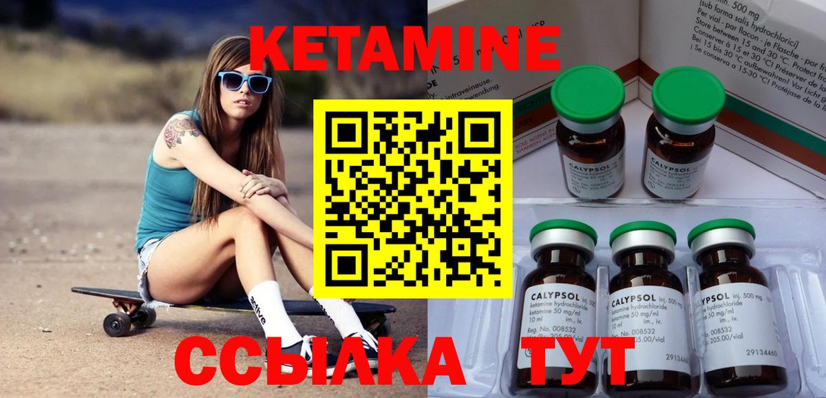 Кетамин ketamine Петрозаводск