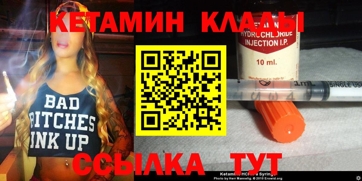 ссылка на мегу онион  КЕТАМИН VHQ  Вход с VPN  Петрозаводск  КЕТАМИН ketamine 