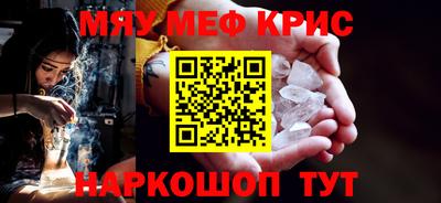 кристаллы Рыбинск
