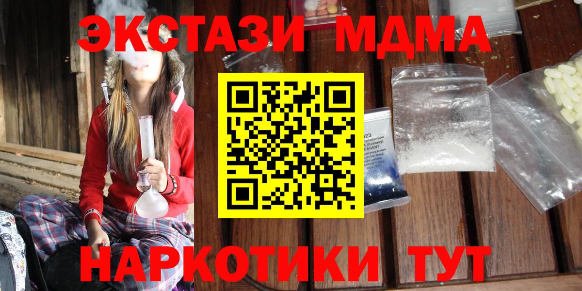 МДМА Molly  MDMA  Петрозаводск  Вход с VPN  МДМА Molly 
