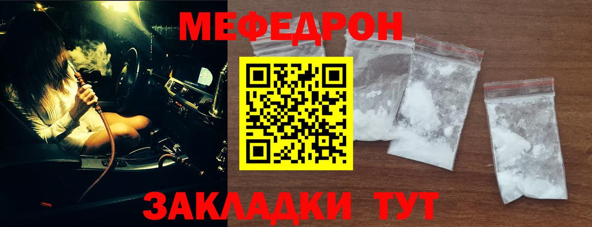 Петрозаводск  Меф  дарнет шоп  Вход с VPN  МЕФ мука  Мефедрон mephedrone 