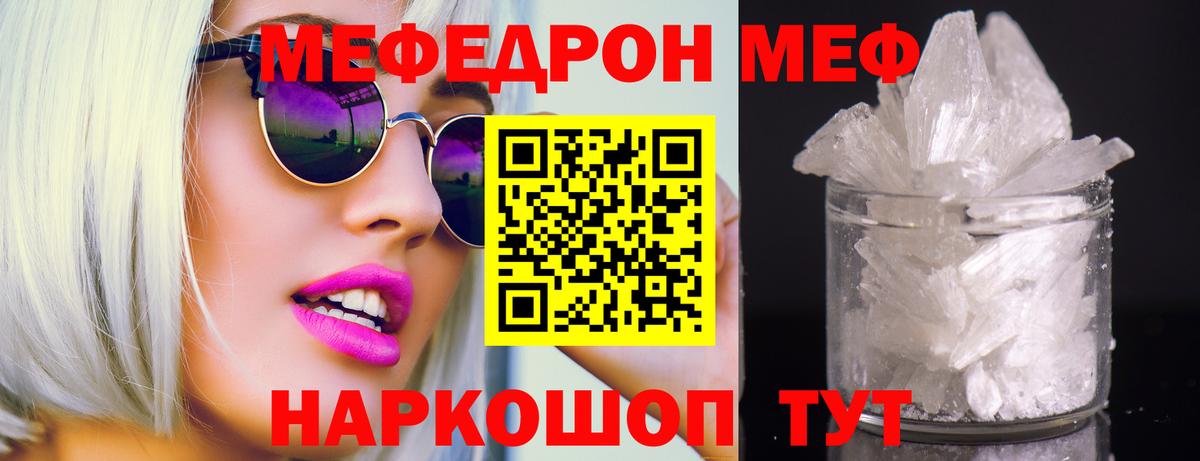 Меф мяу мяу Петрозаводск