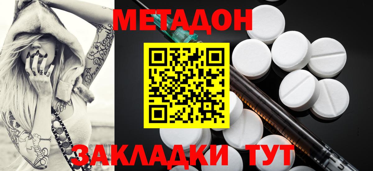 МЕТАДОН VHQ  Вход с VPN  Петрозаводск  МЕТАДОН белоснежный 