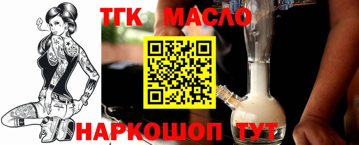 Петрозаводск  Дистиллят ТГК вейп с тгк  Вход с VPN  ТГК концентрат 