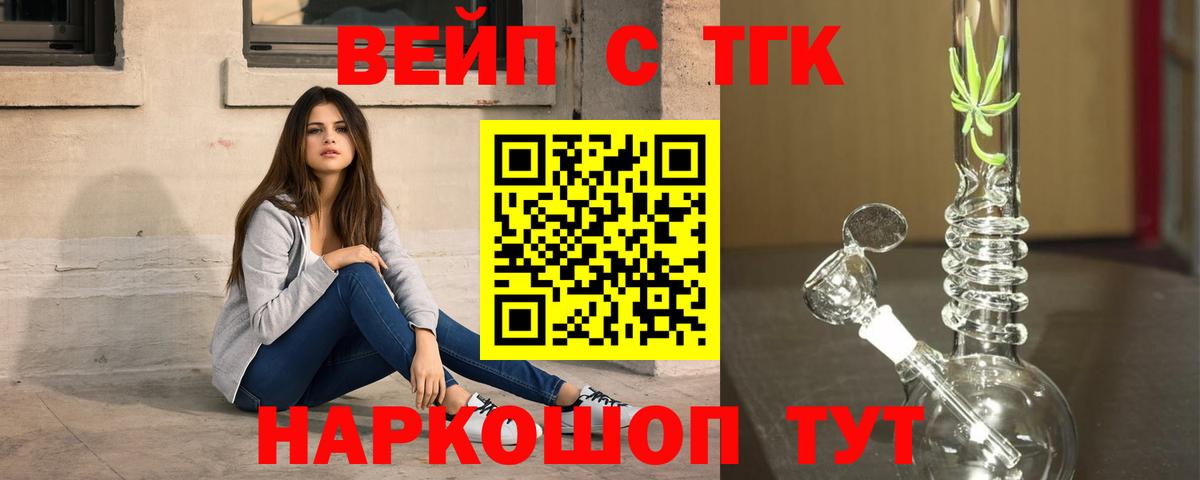 Дистиллят ТГК вейп Петрозаводск